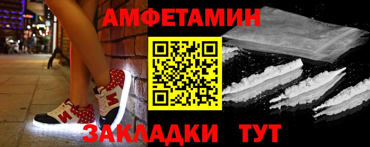 Лыткарино  АМФЕТАМИН  Вход с VPN  Амфетамин Premium 