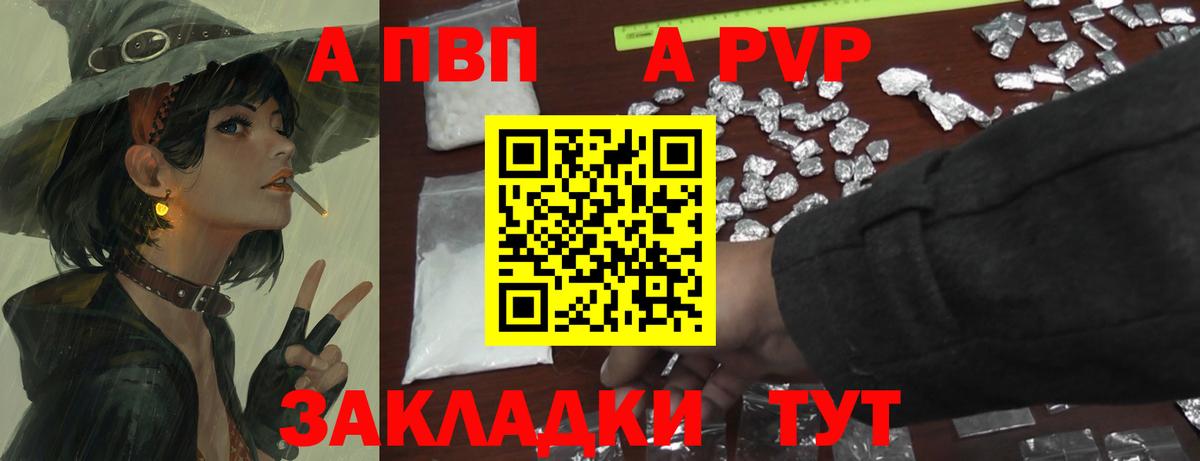 Alfa_PVP Crystall Лыткарино