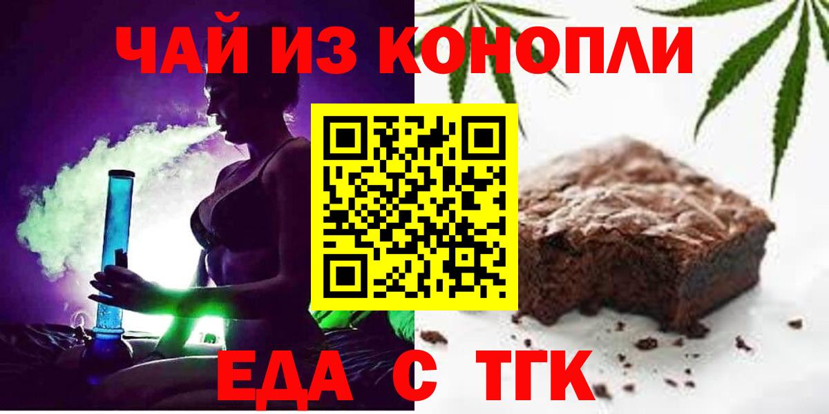 Печенье с ТГК конопля  Вход с VPN  Лыткарино 