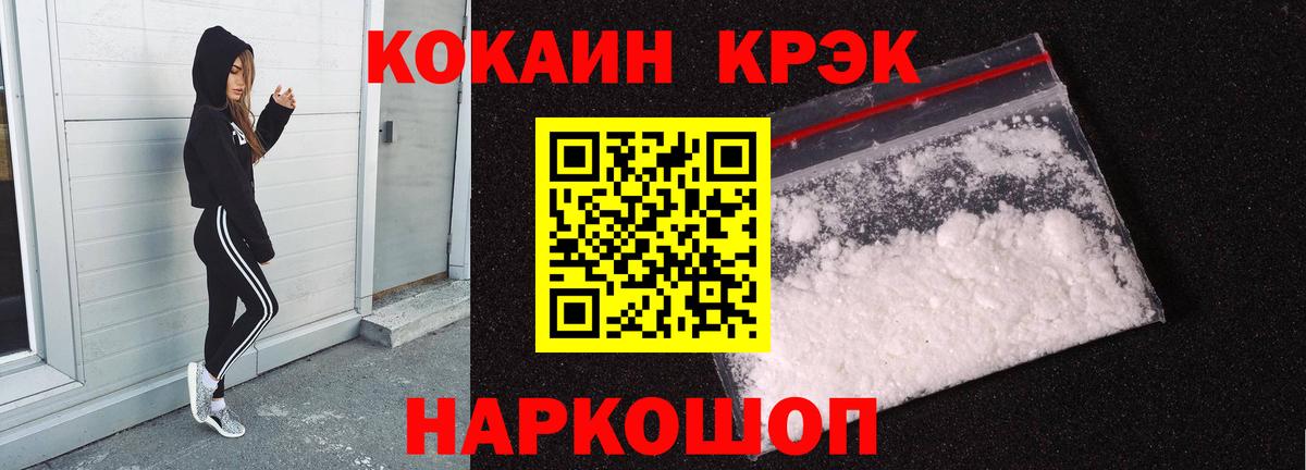 КОКАИН Fish Scale Лыткарино