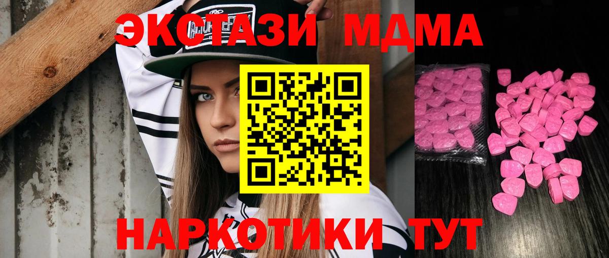 Экстази 280 MDMA Лыткарино