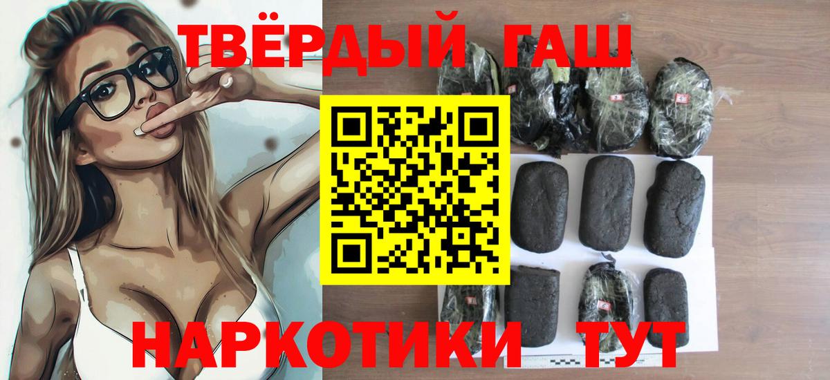 ГАШИШ Premium Лыткарино