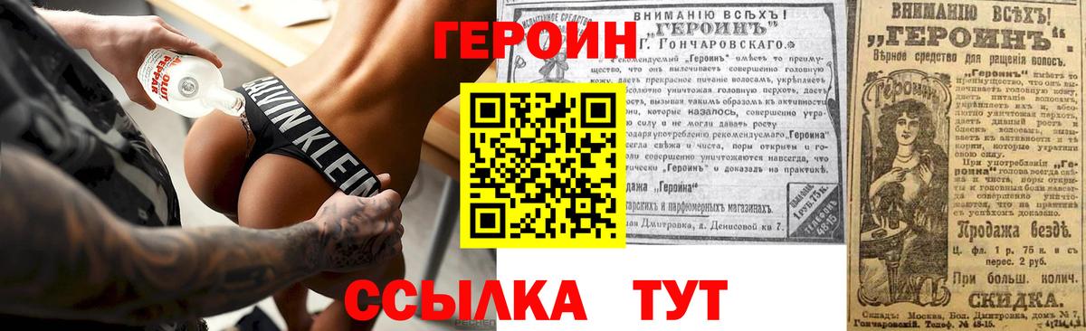 ГЕРОИН Афган Лыткарино