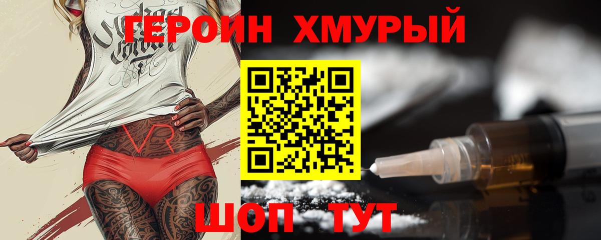 Лыткарино  Героин  Вход с VPN  ГЕРОИН белый 