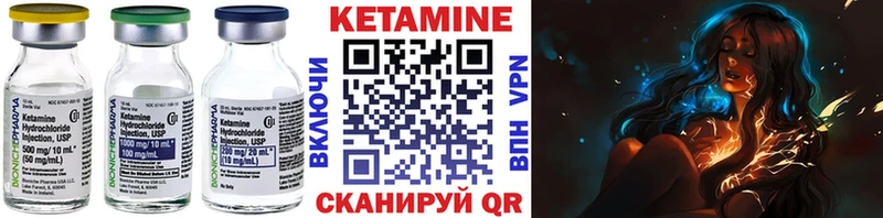 Кетамин ketamine omg вход Лыткарино