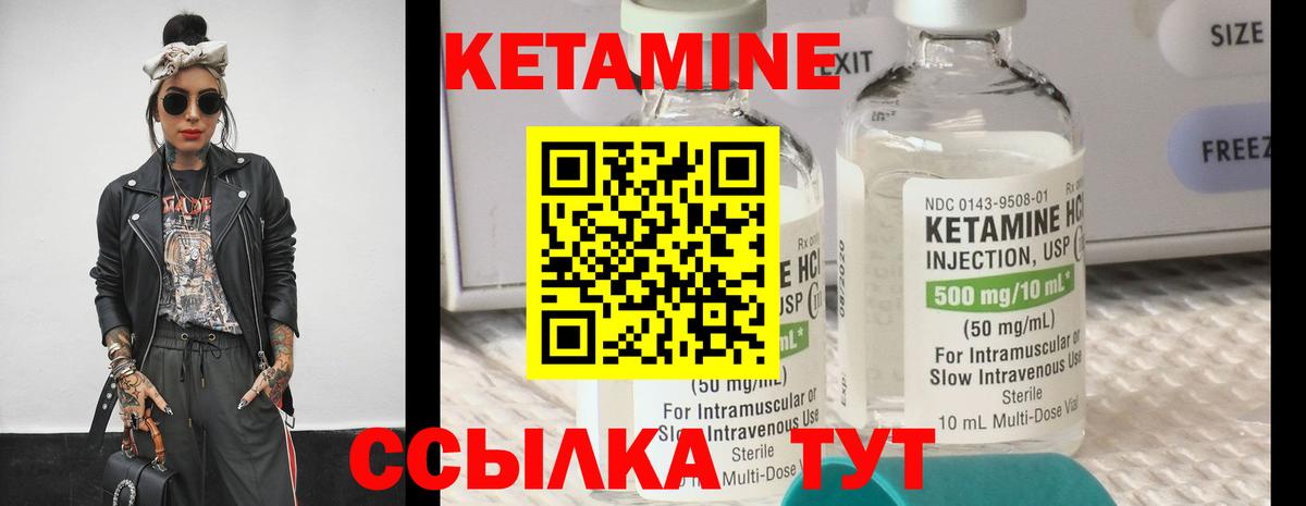 КЕТАМИН ketamine  КЕТАМИН ketamine  MEGA ТОР  Лыткарино  Вход с VPN 