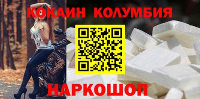 кокаин перу Камышлов
