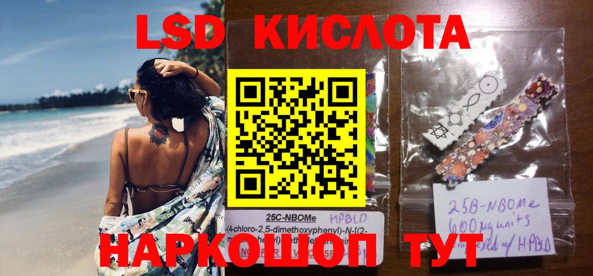 LSD-25 экстази ecstasy Лыткарино