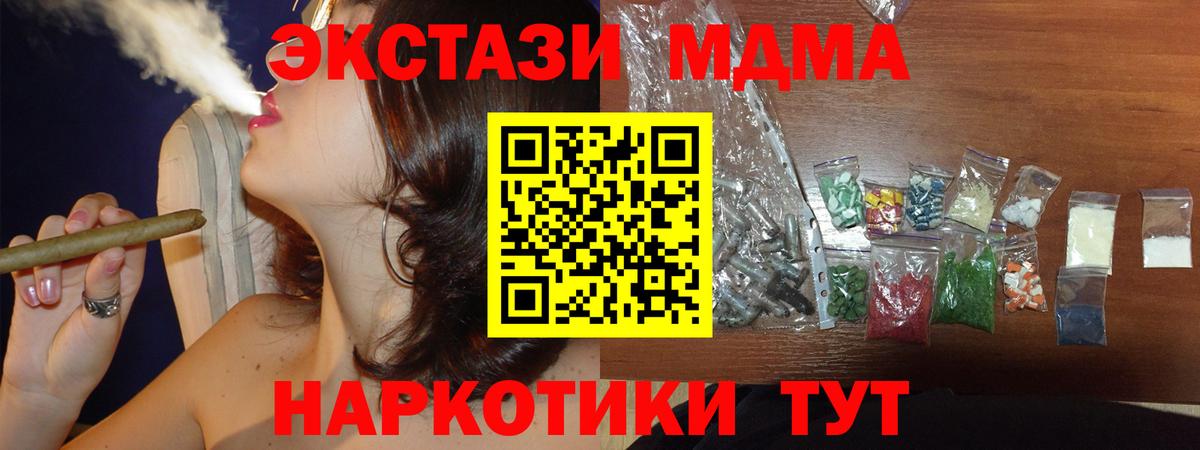 МДМА  MDMA молли  Вход с VPN  Лыткарино  МДМА кристаллы 