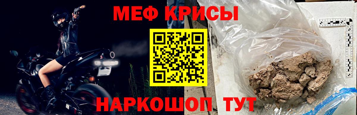 МЕФ  Вход с VPN  Лыткарино  МЕФ mephedrone  Мефедрон мука 