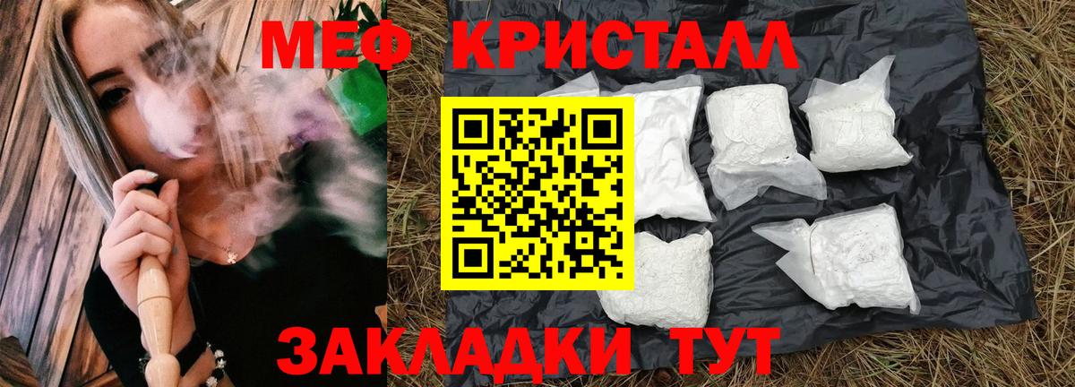 Меф мука Лыткарино
