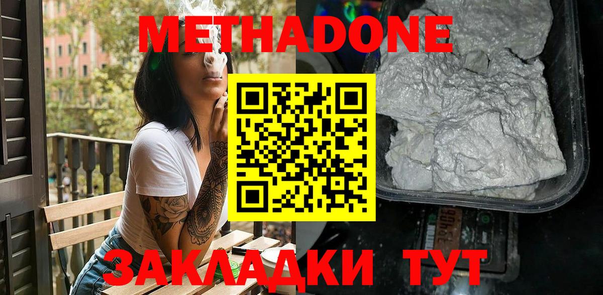 Лыткарино  Метадон белоснежный  Вход с VPN 