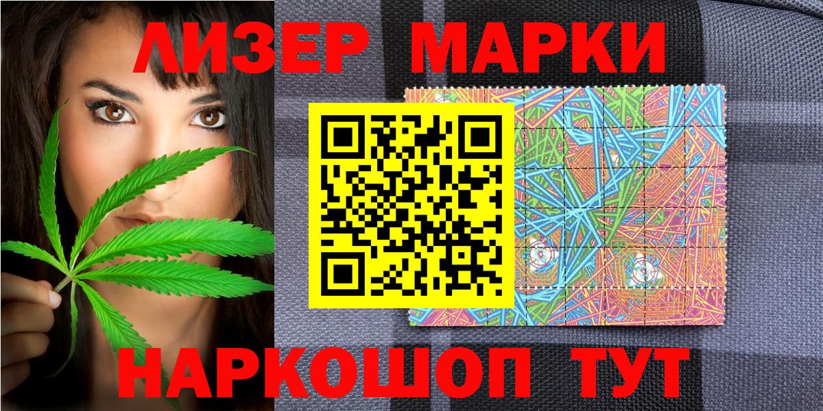 Лыткарино  Марки NBOMe  Вход с VPN  Марки NBOMe 1,5мг 