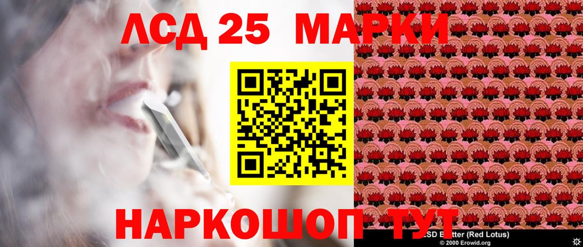 Наркотические марки 1500мкг Лыткарино