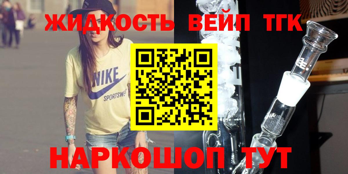 Дистиллят ТГК жижа  Вход с VPN  Лыткарино  Дистиллят ТГК THC oil 
